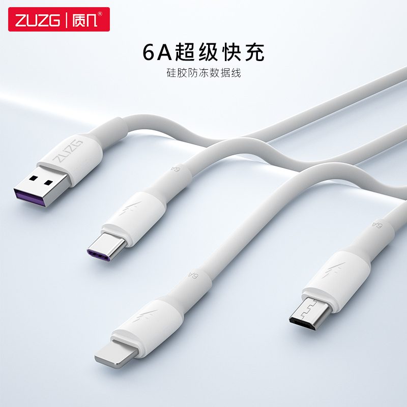 6A硅胶防冻闪充数据线