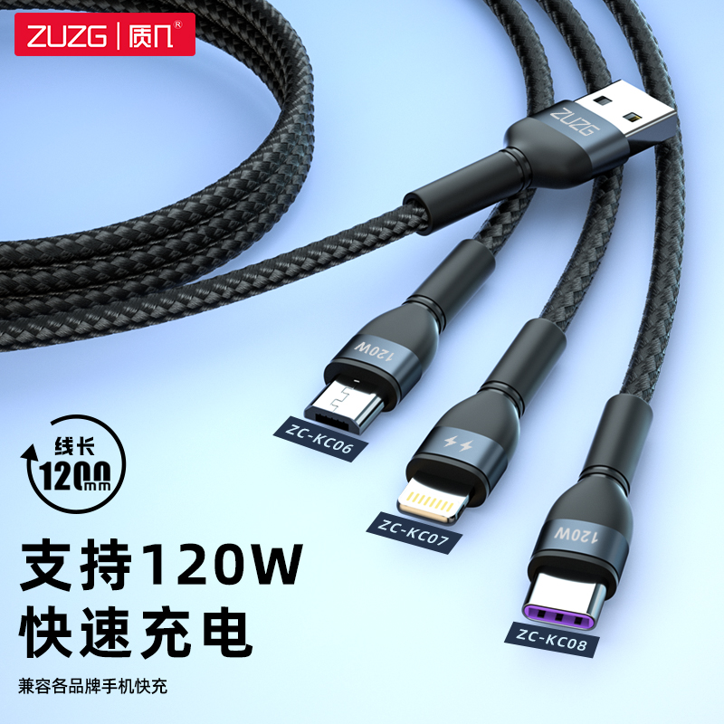 120W 1.2米金属编织快充数据线