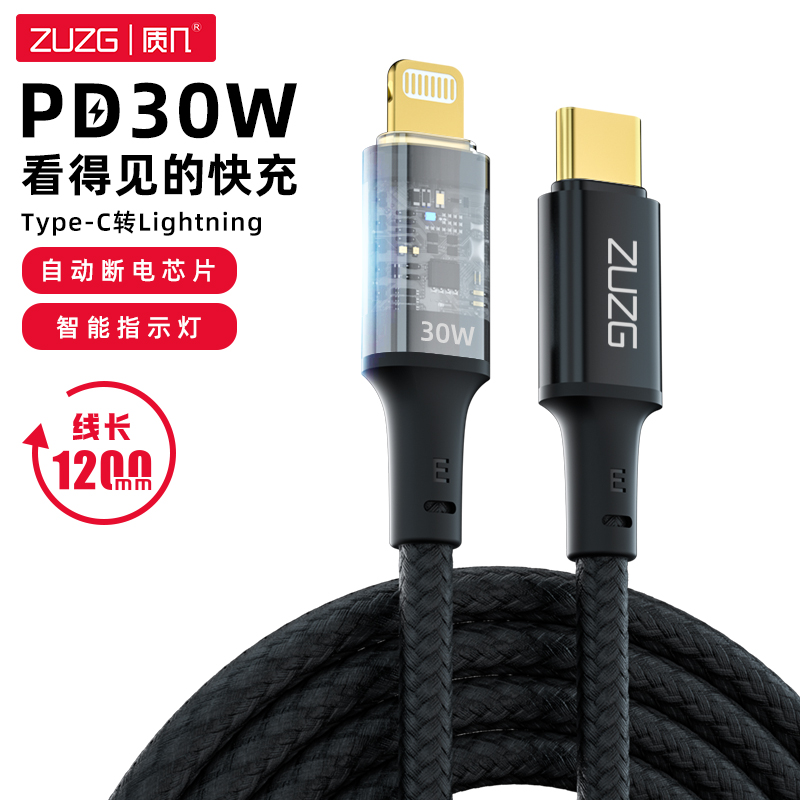 ZC-DX05 智能断电透明PD数据线