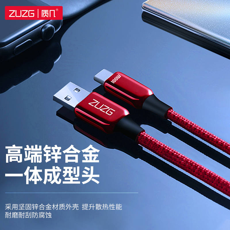 ZC-SC03-Type-C 闪充王100w 锌合金编织数据线