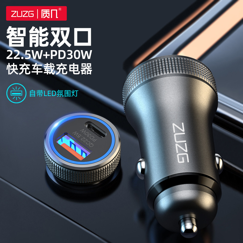 ZC-C15PD-灰色 智能双口PD快充车载充电器