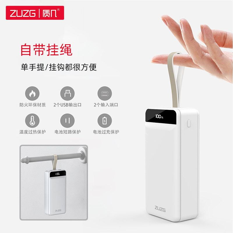  J32-50000mAh  数显移动电源