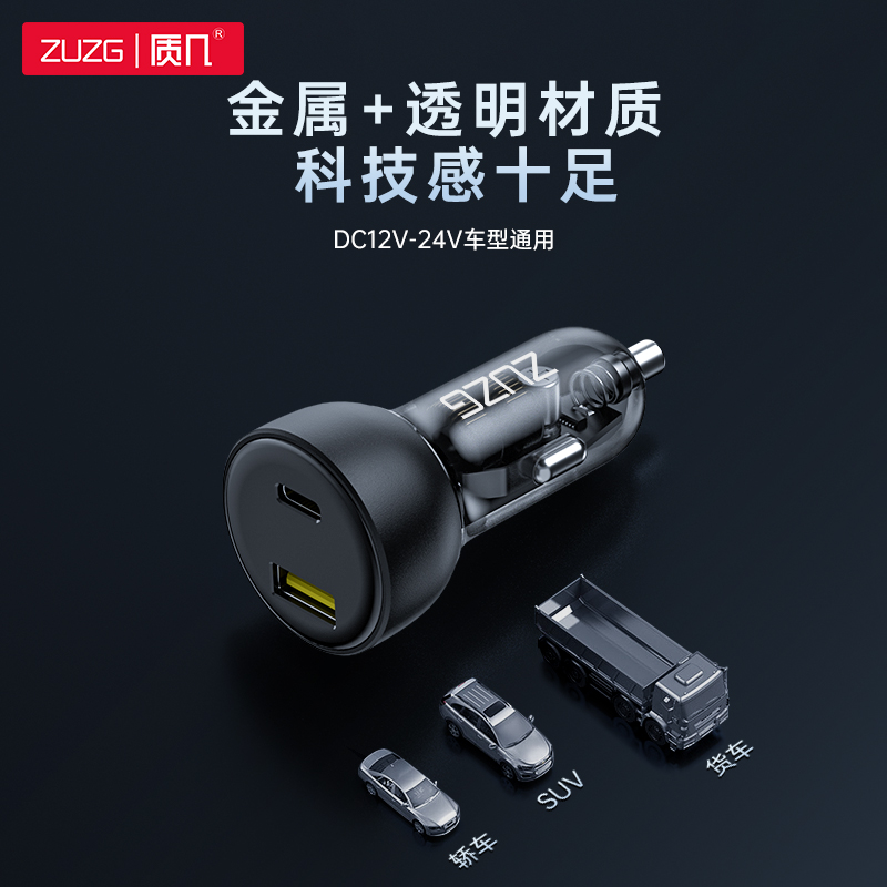 ZC-C16 智能双口PD快充车载充电器