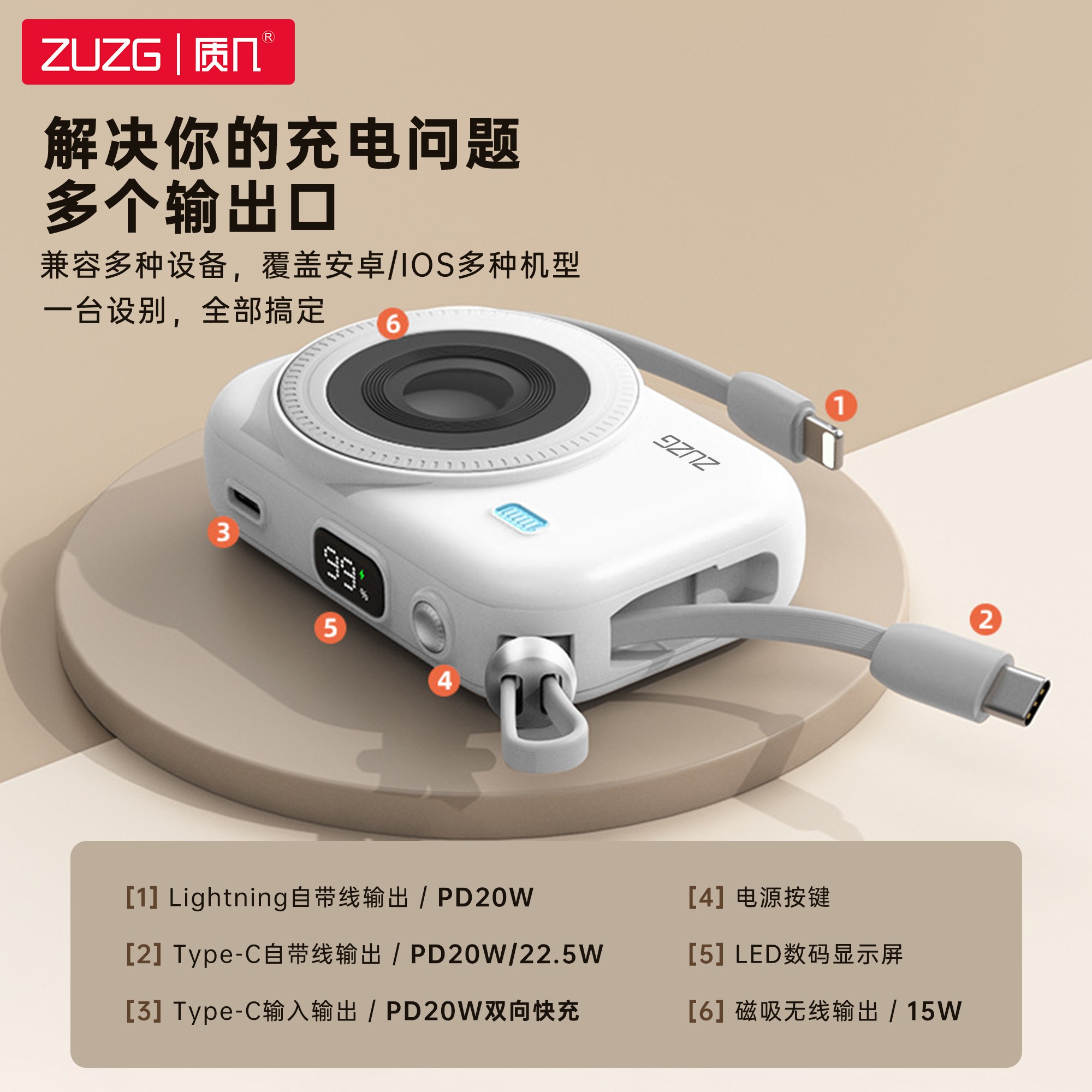 ZP-C016-10000mAh 3C数显自带线移动电源