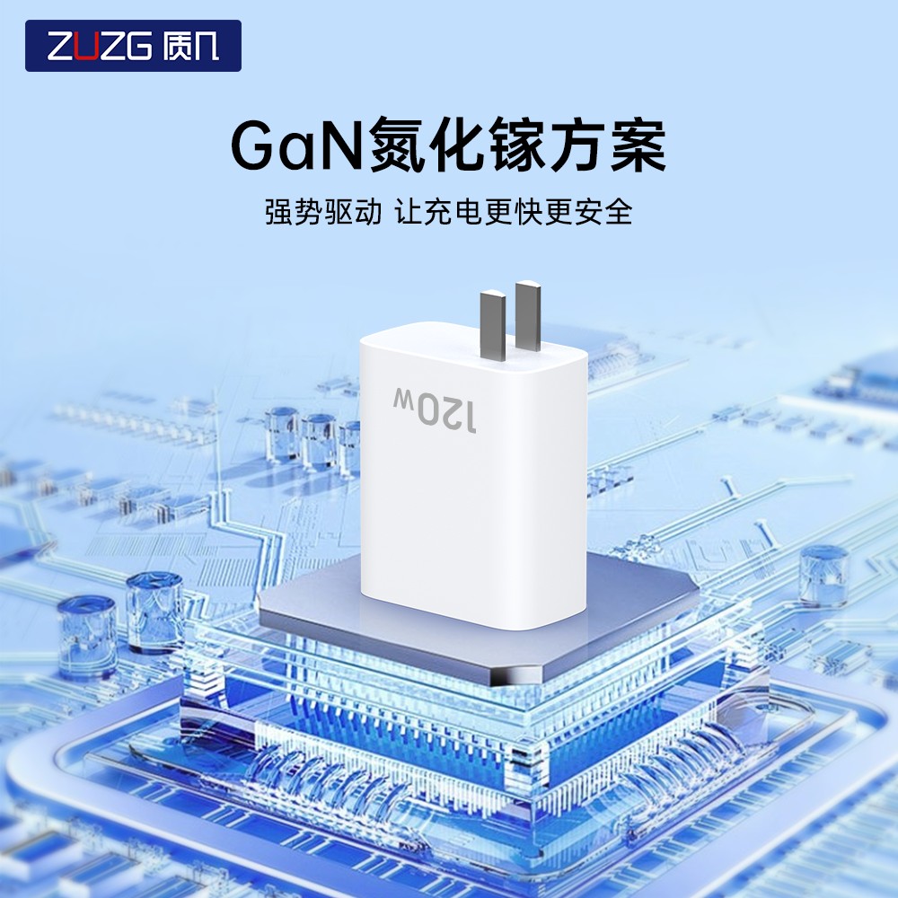 VIVO专充 ZC-VO03T 120W氮化镓超级闪充套装